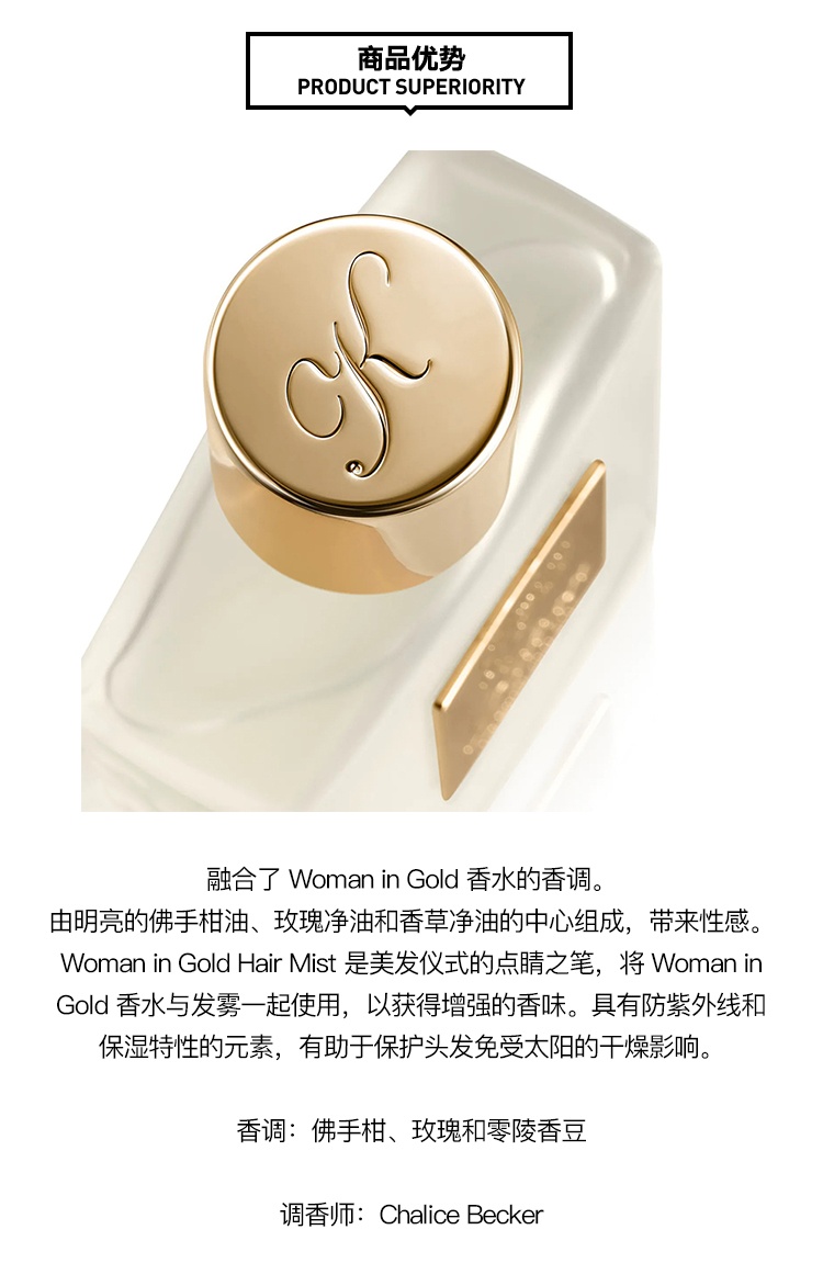 商品Kilian|BY KILIAN凯利安狂野淑女 女士发香喷雾50ml,价格¥613,第3张图片详细描述