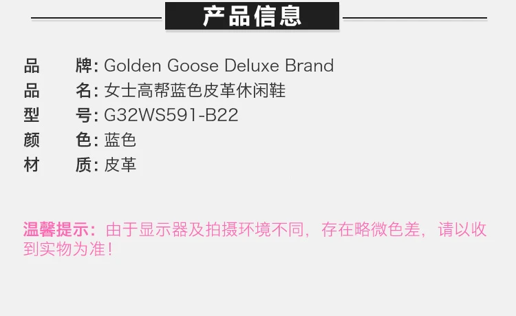 商品[国内直发] Golden Goose|GOLDEN GOOSE DELUXE BRAND 女士蓝色皮革休闲鞋 G32WS591-B22,价格¥1194,第1张图片详细描述