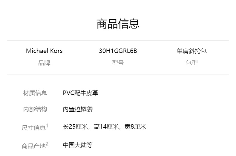 商品Michael Kors|迈克高仕GREENWICH中号PVC老花配皮女士单肩斜挎包,价格¥1811,第1张图片详细描述