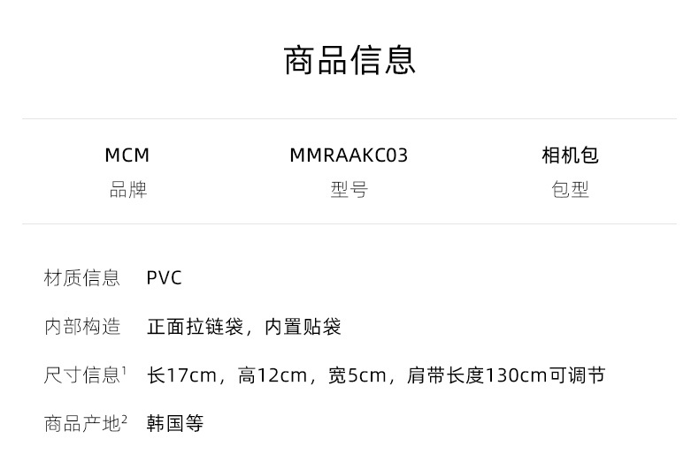 商品MCM|MCM 女包Klassik单肩斜跨包腰包超迷你相机包 MMRAAKC03CO001,价格¥3648,第1张图片详细描述