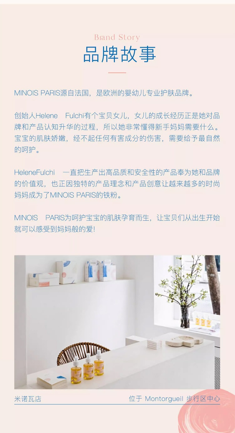 商品Minois paris|巴黎儿童柔顺护发素180ml 改善毛躁滋润护理,价格¥198,第10张图片详细描述
