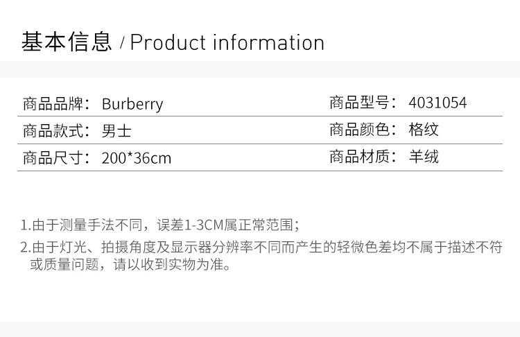 商品[国内直发] Burberry|BURBERRY 格纹男士围巾 4031054,价格¥3917,第2张图片详细描述