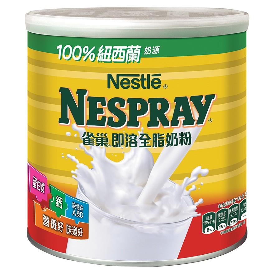 商品[国内直发] Nestle|雀巢即溶全脂奶粉2200g,价格¥566,第1张图片详细描述