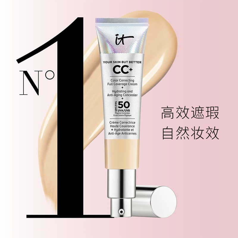 商品IT Cosmetics|T COSMETICS依科美 经典遮瑕款小银管CC霜粉底液32ml SPF50  保湿遮瑕适合混合肤质,价格¥310,第9张图片详细描述