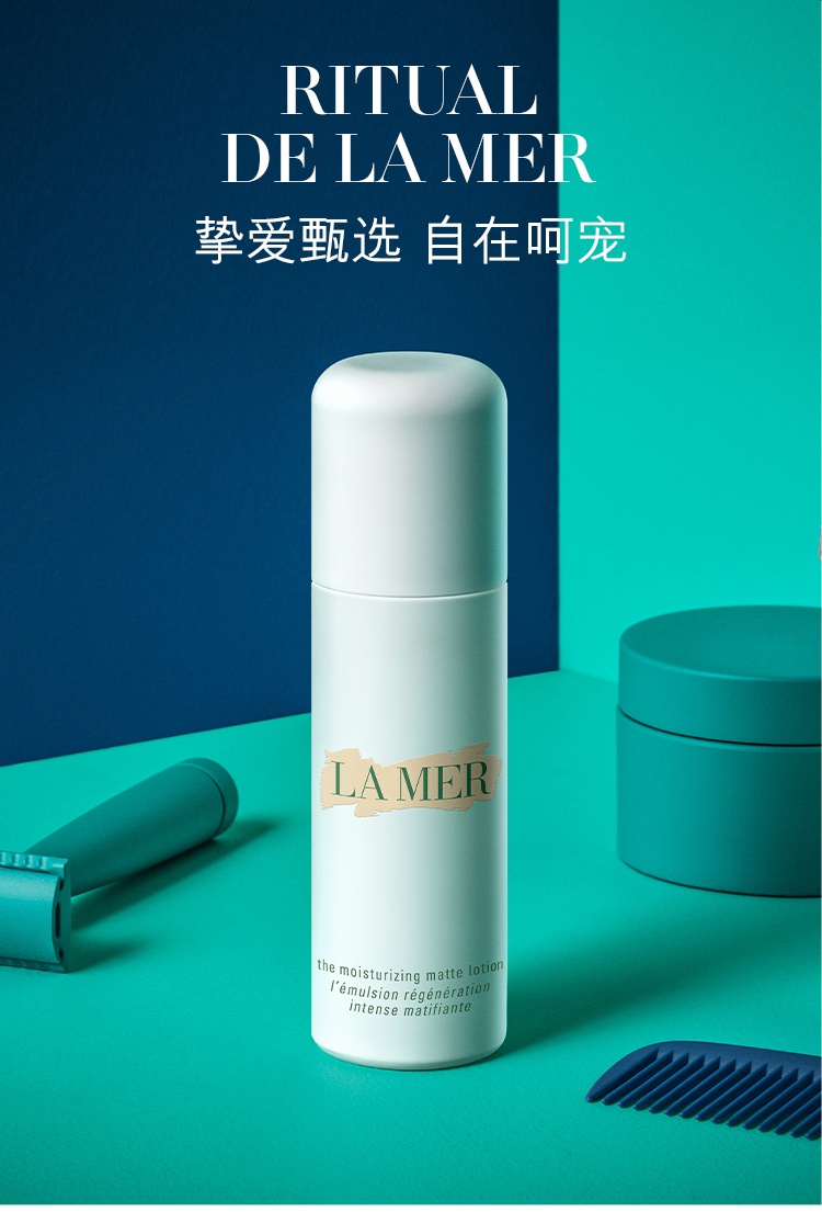 商品【原封正品】 La Mer|LA MER 海蓝之谜 精华乳液清爽哑光乳液 50ml 保湿平衡净透,价格¥1500,第12张图片详细描述
