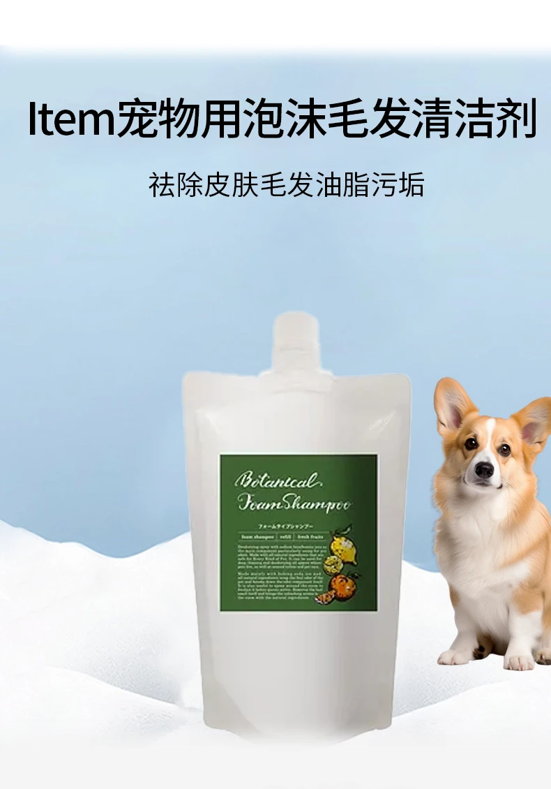 商品[国内直发] Item|Item宠物用泡沫洗发水鲜果味补充装400ml,价格¥156,第3张图片详细描述
