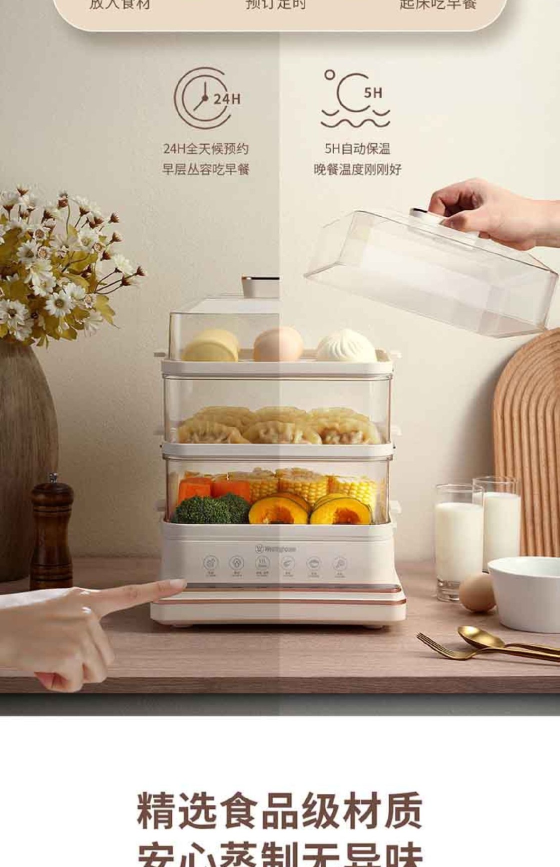 商品[国内直发] Westinghouse|西屋电蒸锅Westinghouse西屋多功能电蒸锅Westinghouse西屋多功能电蒸锅WZL20A,价格¥847,第10张图片详细描述
