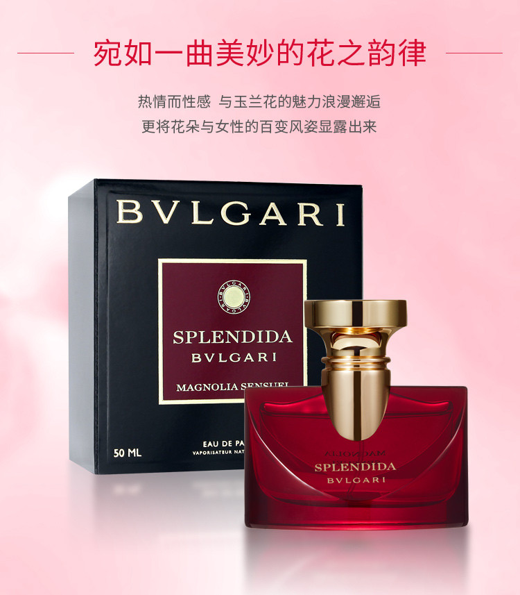 商品[国内直发] BVLGARI|宝格丽醉美兰香女士香水50ml,价格¥778,第4张图片详细描述