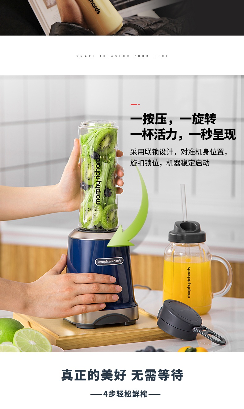 商品[国内直发] Morphy Richards|多功能榨汁机家用小型水果汁机MR9500便携式网红款抖音梅森杯,价格¥226,第13张图片详细描述