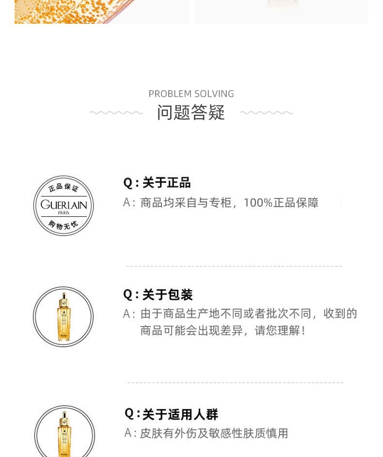 商品[国内直发] Guerlain|Guerlain 娇兰帝皇蜂姿修护复原蜜面部保湿修护精华液 50ml,价格¥571,第8张图片详细描述