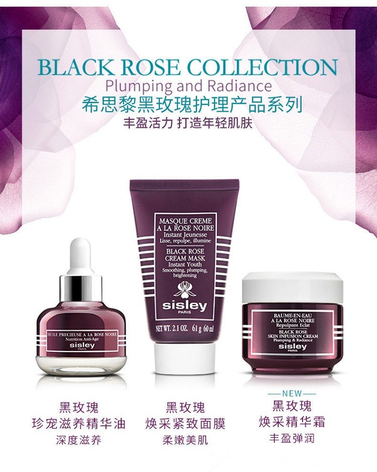 商品Sisley|Sisley希思黎黑玫瑰焕采精华面霜50ml,价格¥946,第11张图片详细描述