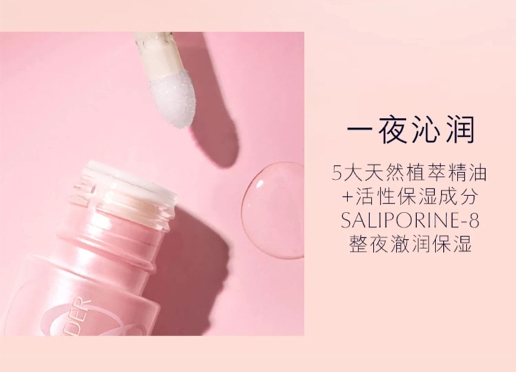 商品Estée Lauder|雅诗兰黛 SPA级唇部精华油9ml 深层滋养护理唇蜜,价格¥256,第9张图片详细描述