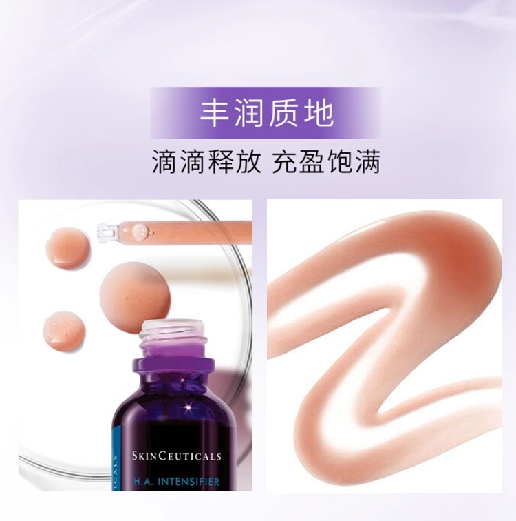 商品SkinCeuticals|SKINCEUTICALS修丽可 杜克紫米玻色因HA抗衰老紫米精华30ml,价格¥737,第6张图片详细描述