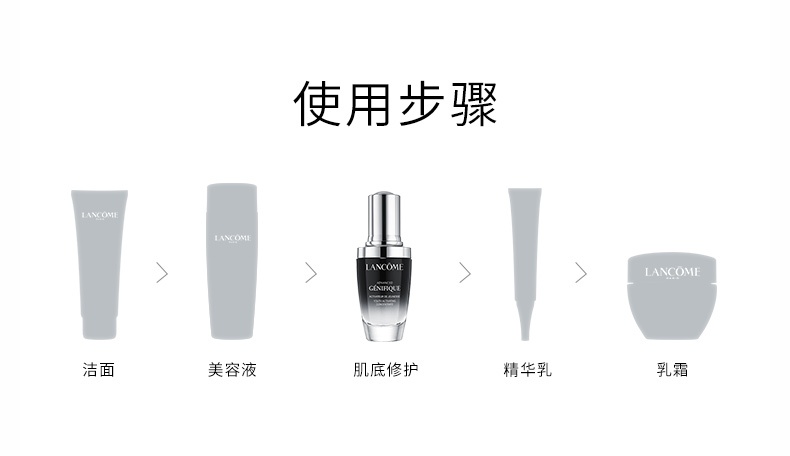 商品[国内直发] Lancôme|兰蔻 小黑瓶面部精华肌底液 100ml 维稳修护 细腻柔软弹润透亮,价格¥773,第10张图片详细描述