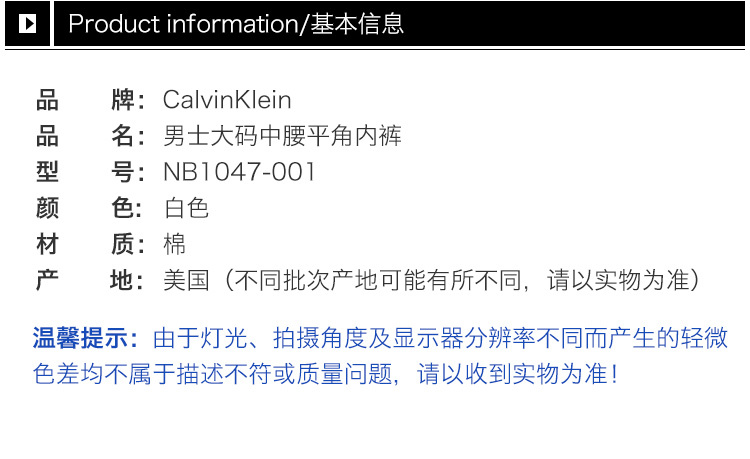 商品[国内直发] Calvin Klein|Calvin Klein 卡尔文 克莱恩 白色棉男士大码中腰平角内裤 NB1047-100,价格¥311,第2张图片详细描述