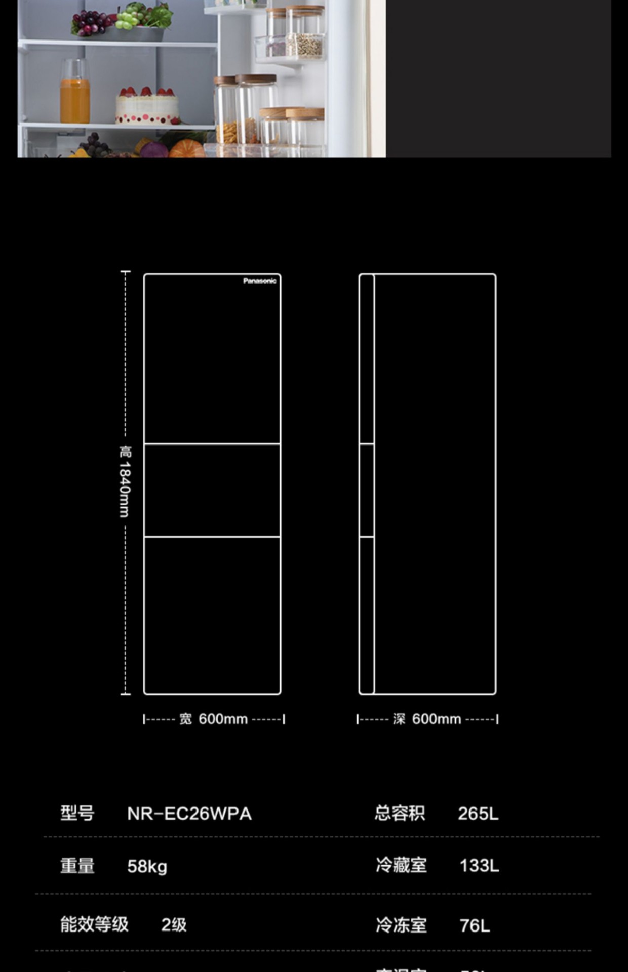 商品[国内直发] Panasonic|Panasonic/松下三开门冰箱无霜超薄自由嵌入式家用大容量电冰箱NR-EC26WPA,价格¥2801,第21张图片详细描述
