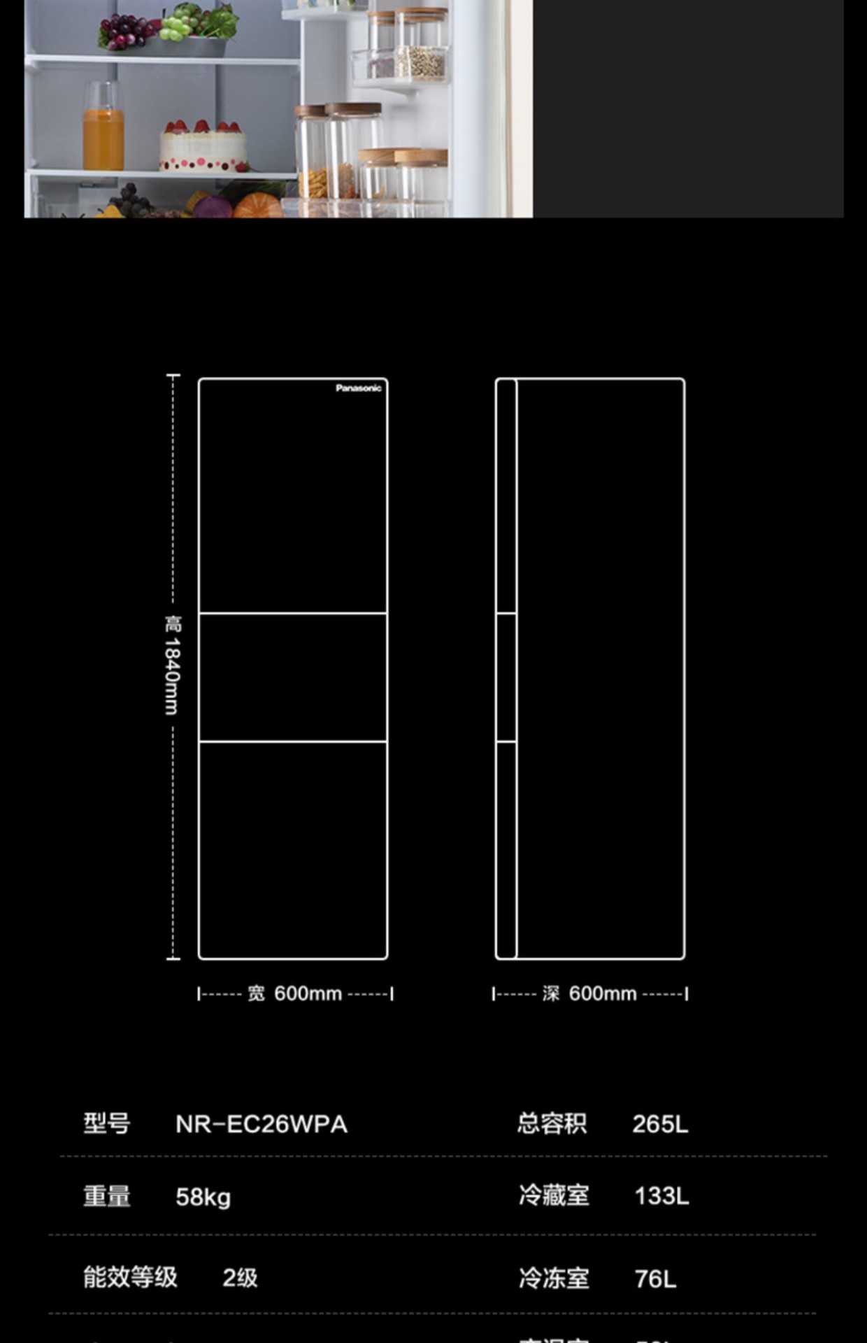 商品[国内直发] Panasonic|Panasonic/松下三开门冰箱无霜超薄自由嵌入式家用大容量电冰箱NR-EC26WPA,价格¥2849,第21张图片详细描述