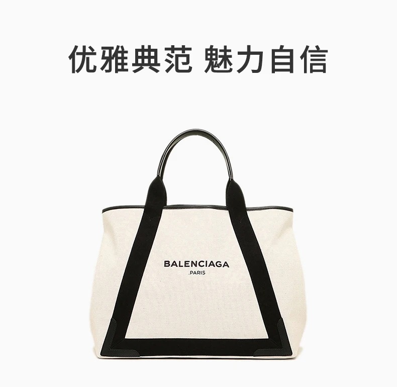 商品[国内直发] Balenciaga|Balenciaga 巴黎世家 黑色/米色女士手提包 339936-AQ38N-1081,价格¥9742,第1张图片详细描述