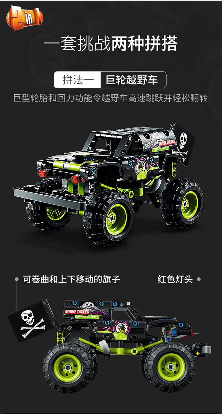 商品[国内直发] LEGO|乐高机械组 Grave Digger车42118男孩7岁+儿童拼装积木官方玩具,价格¥210,第3张图片详细描述