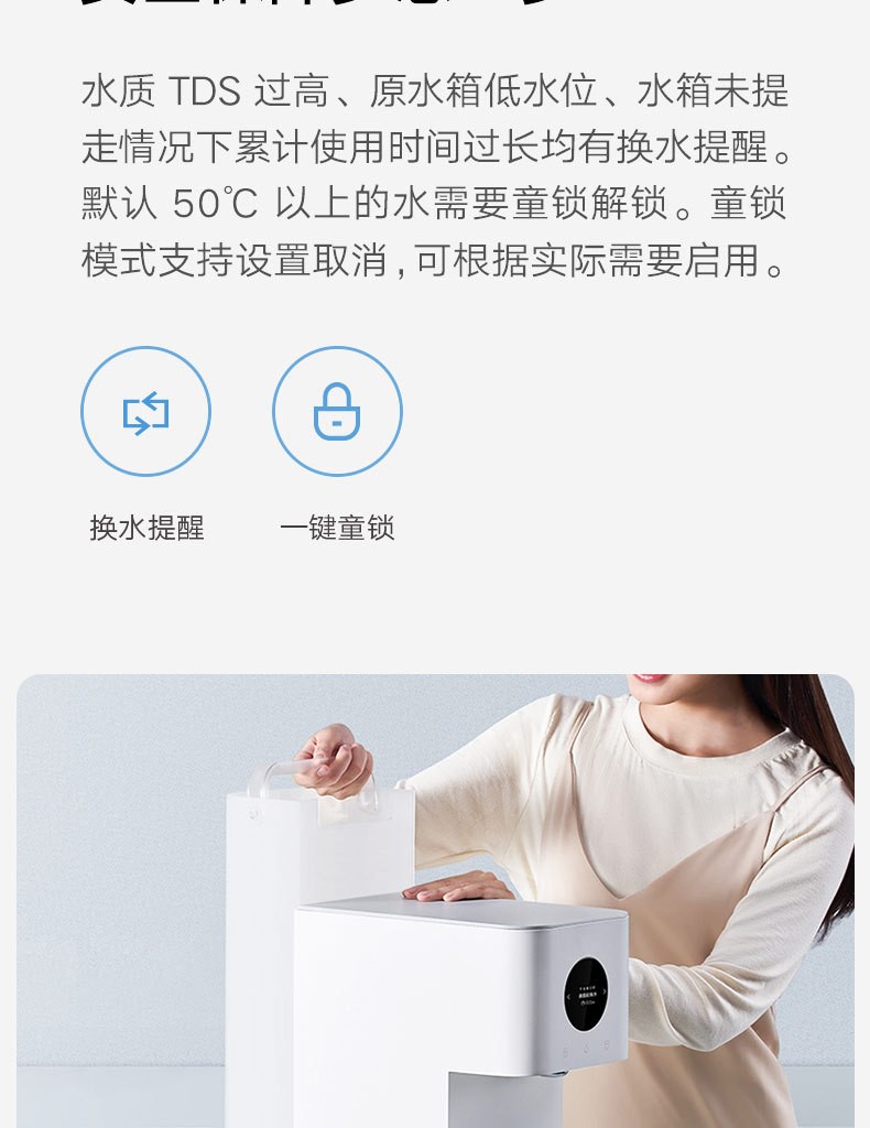 商品[国内直发] XIAOMI|小米台式净饮机ro反渗透台式速即热饮水机直饮一体过滤饮水机,价格¥1853,第17张图片详细描述