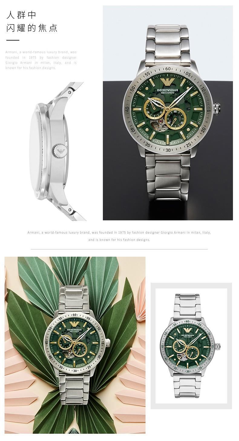 商品[国内直发] Emporio Armani|2022款镂空自动机械时尚休闲钢带绿色手表男款AR60053,价格¥3141,第8张图片详细描述