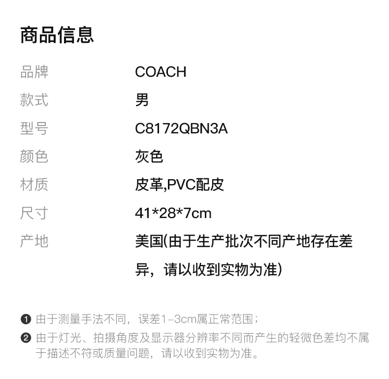 商品[国内直发] Coach|COACH 男士黑灰色老花单肩手提公文包 C8172QBN3A,价格¥2660,第2张图片详细描述