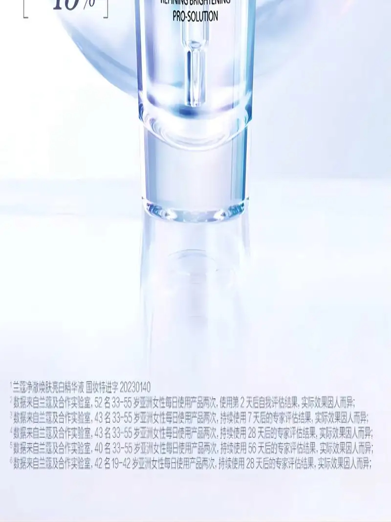 商品Lancôme|兰蔻极光焕白精华30ml/50ml淡痘印改善闭口烟酰胺美白淡斑【香港直邮】,价格¥500,第2张图片详细描述