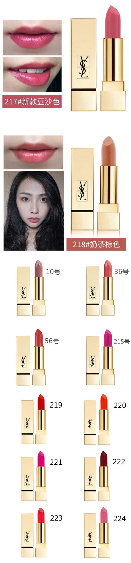 商品Yves Saint Laurent|YSL圣罗兰纯口红方管唇膏3.8g,价格¥246,第20张图片详细描述