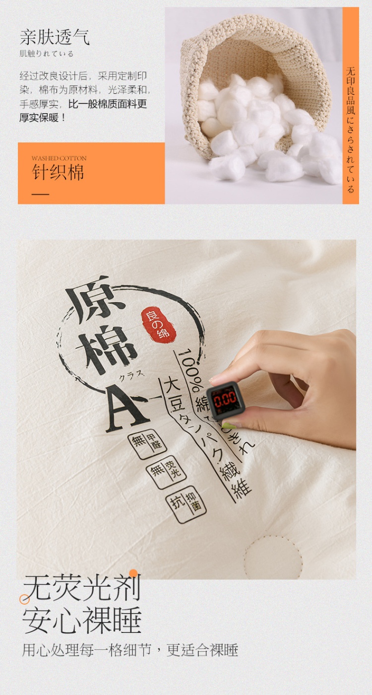 商品[国内直发] GLENVINTEN|格岚云顿日式被子原棉单双人秋冬被芯冬季加厚大豆纤维被夏凉被礼品被子,价格¥132,第8张图片详细描述