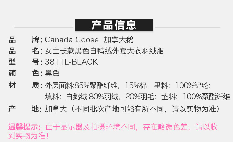 商品[国内直发] Canada Goose|Canada Goose 加拿大鹅 女士长款黑色羽绒服 3811L-BLACK,价格¥5650,第11张图片详细描述
