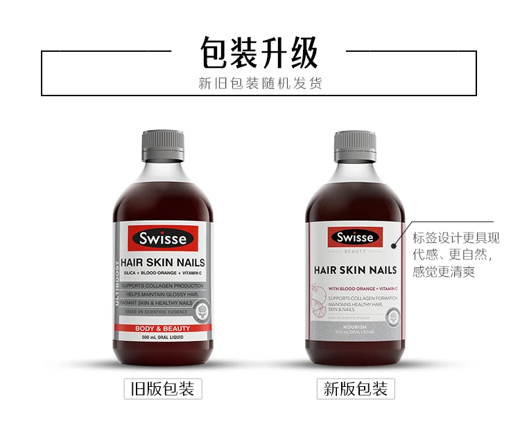 商品[国内直发] Swisse|swisse胶原蛋白口服液天然血橙精华500ml,价格¥117,第2张图片详细描述