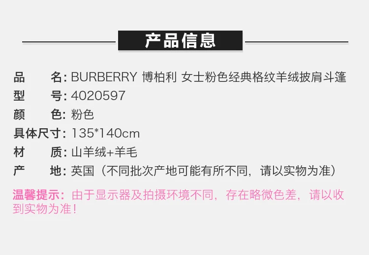 商品[国内直发] Burberry|Burberry 博柏利 女士经典烟熏玫瑰色格纹羊绒混纺女士围巾流苏 4020597,价格¥7322,第2张图片详细描述