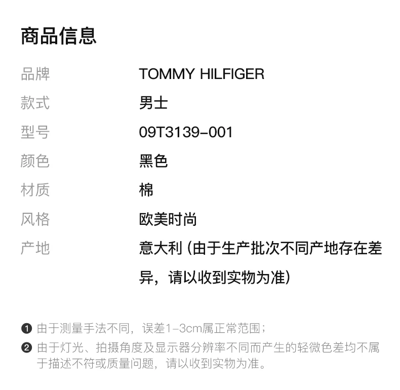 商品[国内直发] Tommy Hilfiger|TOMMY HILFIGER 男士黑色棉质圆领短袖T恤 09T3139-001,价格¥136,第2张图片详细描述