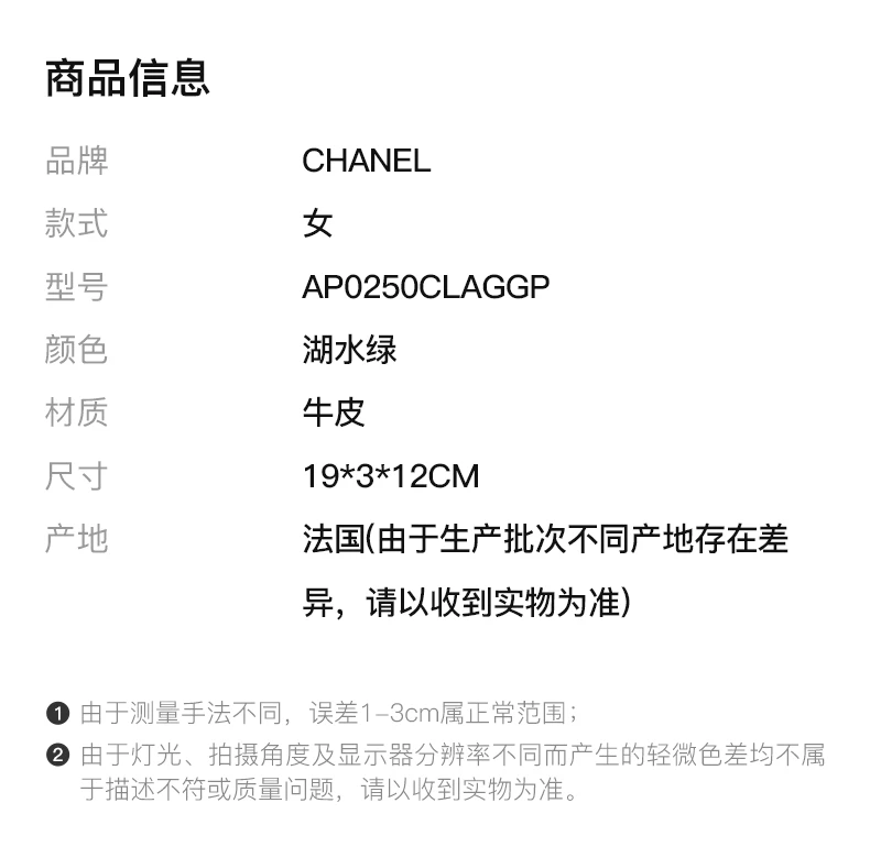 商品[国内直发] Chanel|CHANEL 湖水绿女士单肩包 AP0250CLAGGP,价格¥30223,第2张图片详细描述