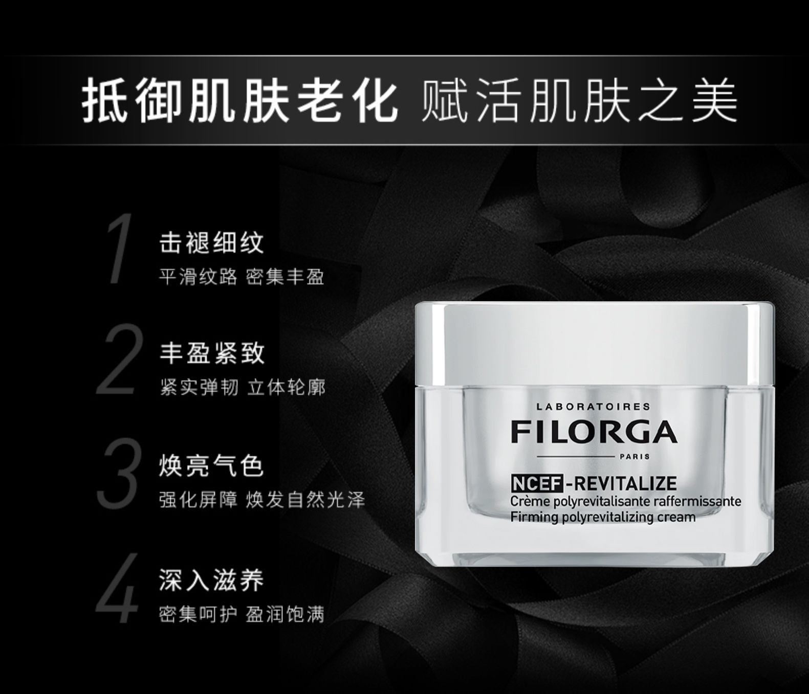 商品Filorga|菲洛嘉FILORGA 新肌赋活「水光」面霜50ML,价格¥481,第7张图片详细描述