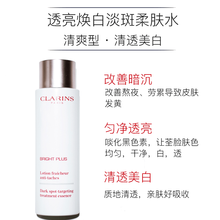 商品Clarins| 清爽型/娇韵诗清透润白美白牛奶水柔肤水200ml淡斑提亮,价格¥334,第2张图片详细描述