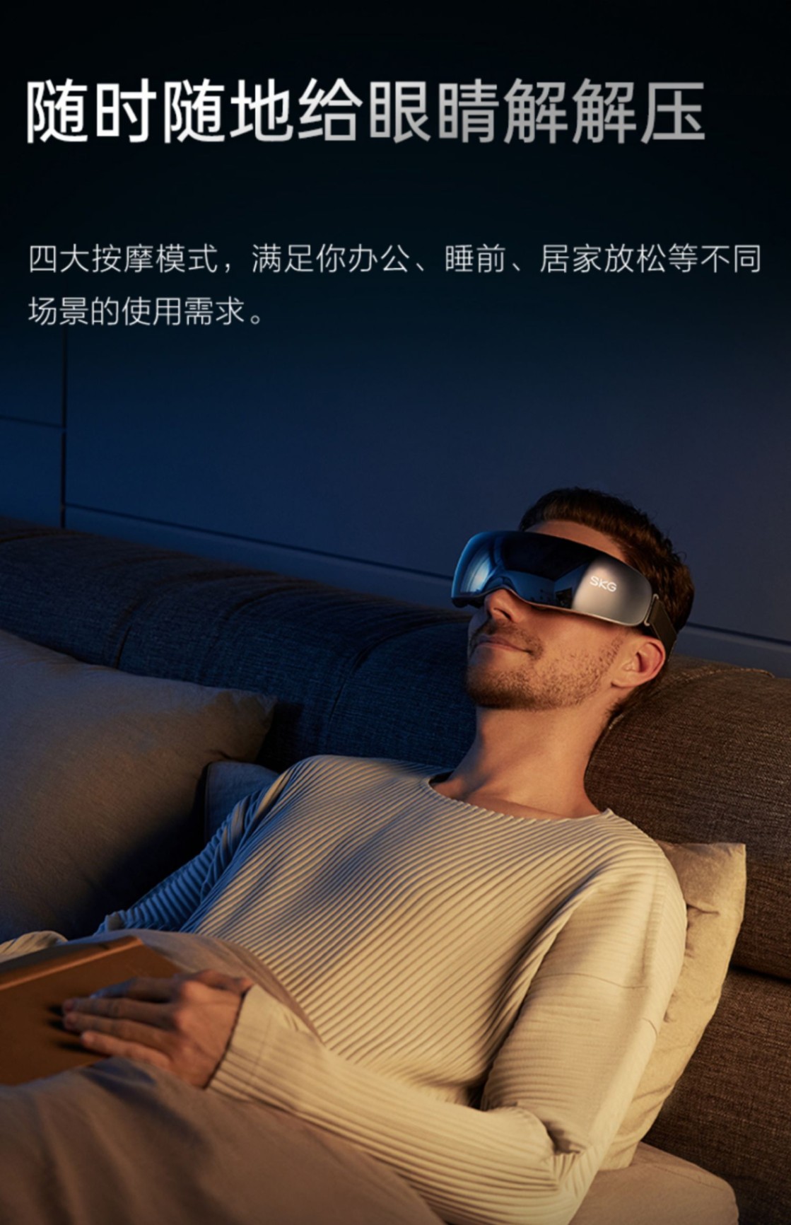 商品[国内直发] SKG|SKG眼部按摩仪K5热敷眼睛缓解疲劳按摩器按摩仪护眼仪,价格¥627,第25张图片详细描述