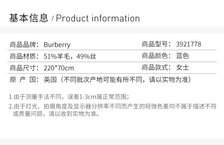 商品[国内直发] Burberry|Burberry 巴宝莉 女士蓝色经典格纹围巾 3921778-蓝色,价格¥2726,第2张图片详细描述