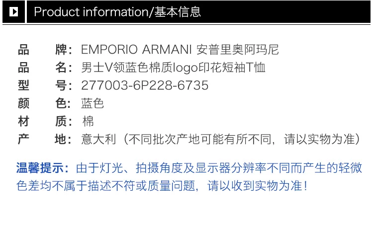 商品[国内直发] Emporio Armani|Emporio Armani 安普里奥 阿玛尼 EA7系列 男士V领蓝色棉质logo印花短袖T恤 277003-6P228-6735,价格¥454,第14张图片详细描述