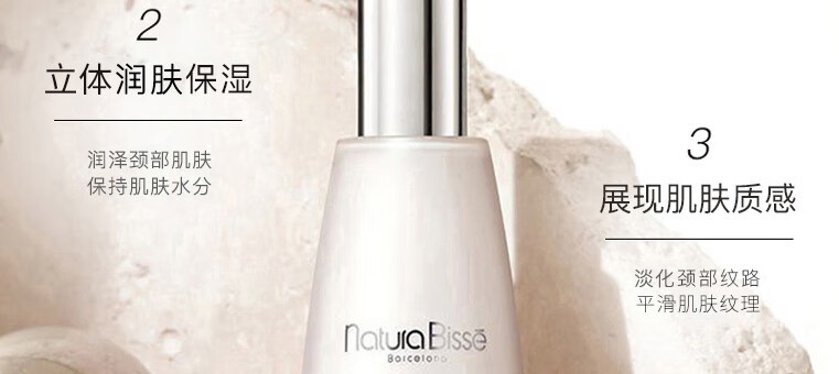 商品Natura Bissé|悦碧施密集抗皱颈部精华60ml 淡化颈部细纹NaturaBissé 【香港直邮】,价格¥2484,第3张图片详细描述