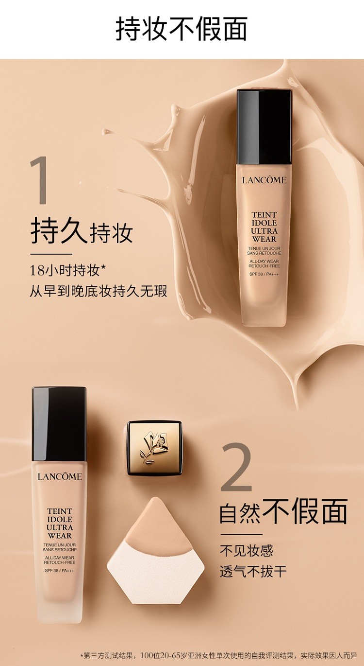 商品Lancôme|Lancome兰蔻持妆轻透粉底液30ML ,价格¥296,第4张图片详细描述