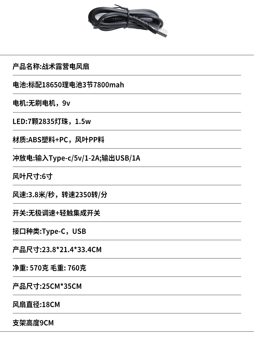 商品[国内直发] OLYMMONS|户外露营电风扇可充电照明帐篷风扇灯营地灯小风扇续航长便携,价格¥199,第22张图片详细描述
