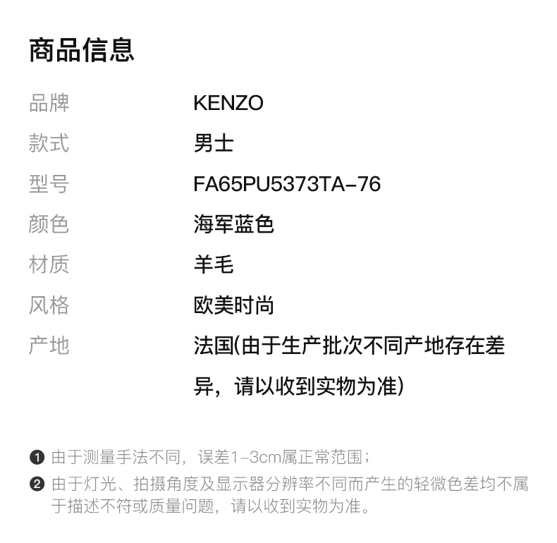 商品Kenzo|KENZO 海军蓝色男士针织衫/毛衣 FA65PU5373TA-76,价格¥1501,第2张图片详细描述