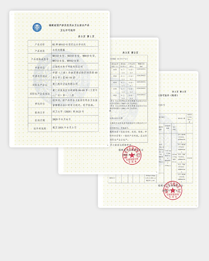商品[国内直发] XIAOMI|小米净水器H600G家用直饮机自来水过滤净水机RO反渗透,价格¥2221,第37张图片详细描述