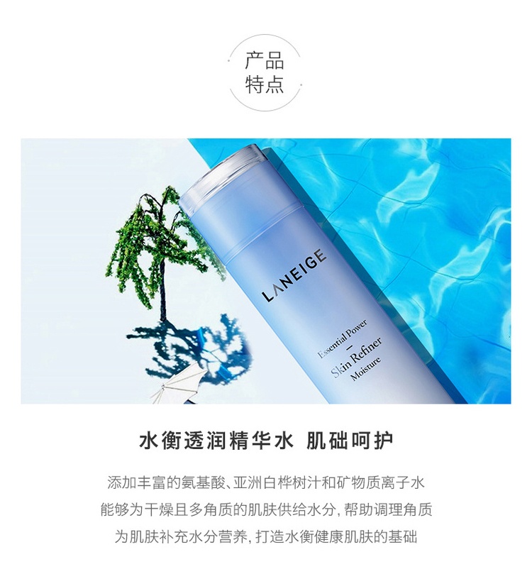 商品[国内直发] Laneige|LΛNEIGE 兰芝 水乳护肤套装 补水控油 舒缓保湿,价格¥217,第3张图片详细描述