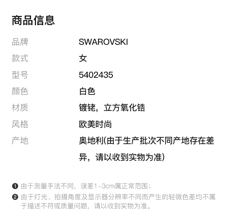 商品Swarovski|SWAROVSKI 白色女士婚戒 5402435,价格¥586,第2张图片详细描述