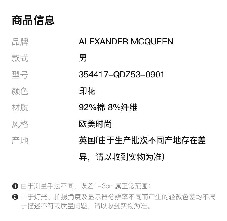 商品[国内直发] Alexander McQueen|ALEXANDER MCQUEEN 印花男士卫衣/帽衫 354417-QDZ53-0901,价格¥1389,第2张图片详细描述