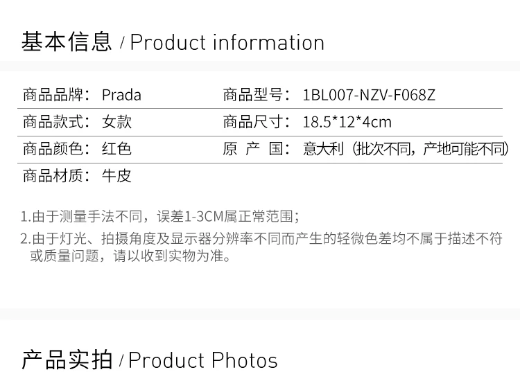 商品[国内直发] Prada|Prada 普拉达 女包红色牛皮斜挎腰包 1BL007-NZV-F068Z,价格¥5376,第2张图片详细描述