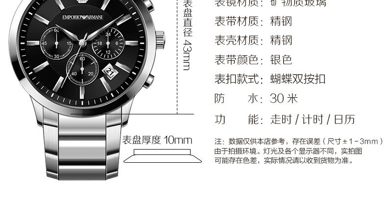 商品Emporio Armani|阿玛尼ARMANI-RENATO系列 AR2434 时尚男表,价格¥2946,第14张图片详细描述
