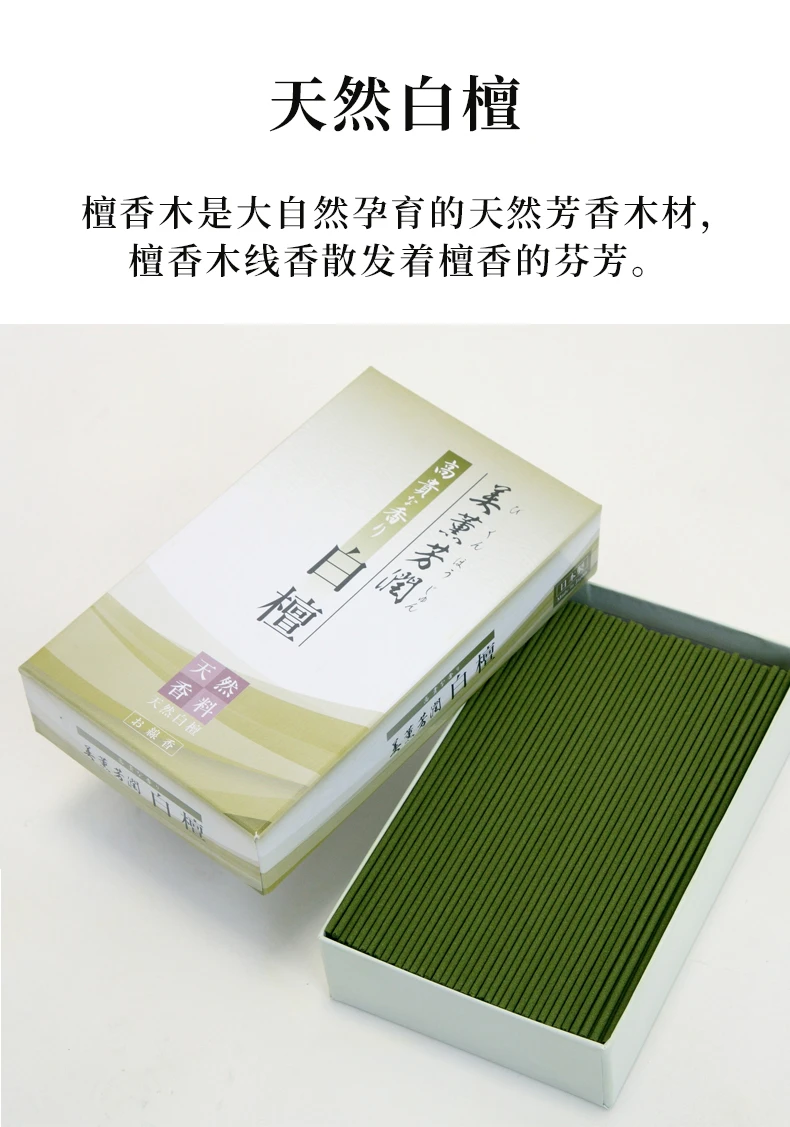 商品[国内直发] BAIKODOU|梅熏堂天然白檀线香100g,价格¥87,第3张图片详细描述